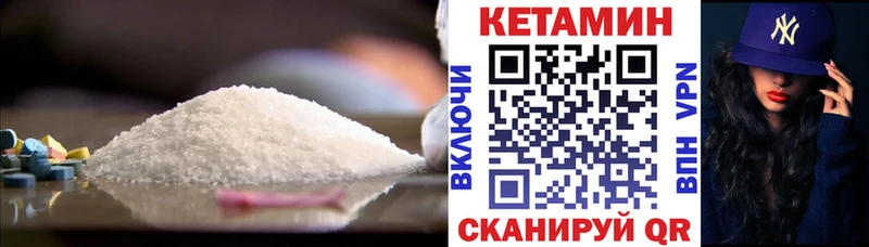 КЕТАМИН VHQ  Тогучин 