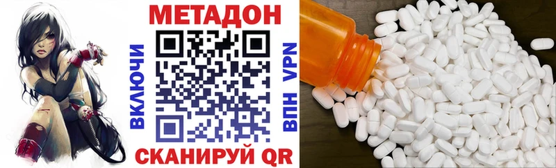МЕТАДОН белоснежный Тогучин