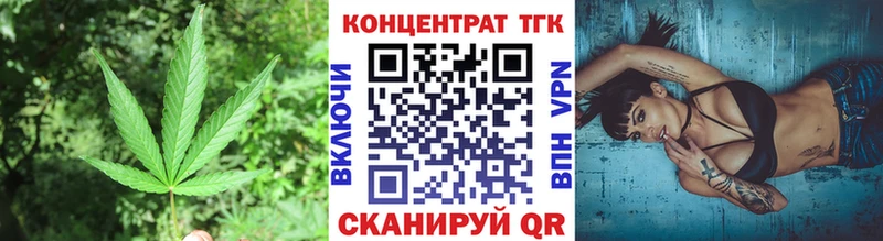 площадка Telegram  Тогучин  ТГК вейп с тгк 